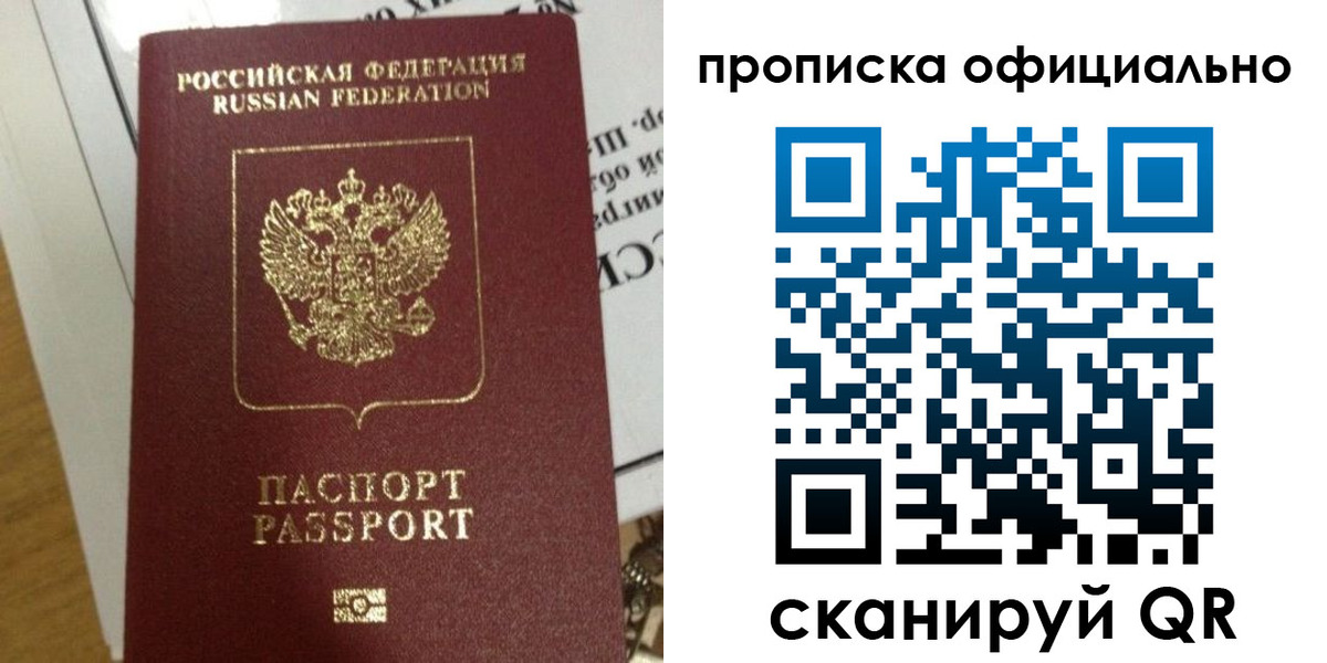 временная регистрация в квартире в Ворсме