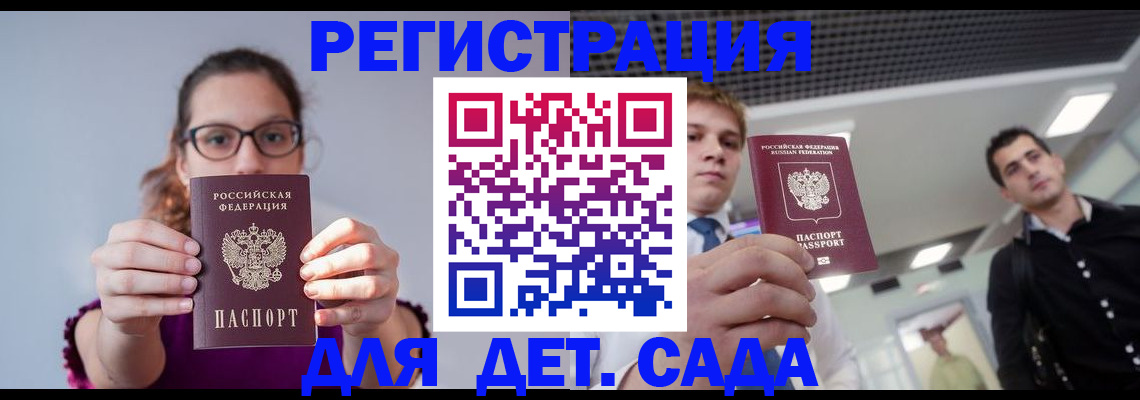 прописка штамп в Ворсме