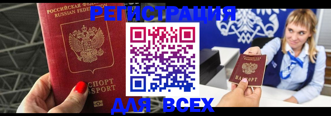 прописка в квартире в Ворсме